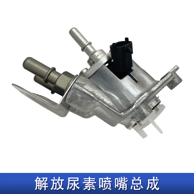 莱鸣适用解放j6p尿素喷嘴气驱一汽青岛jh6天v悍v龙v2.