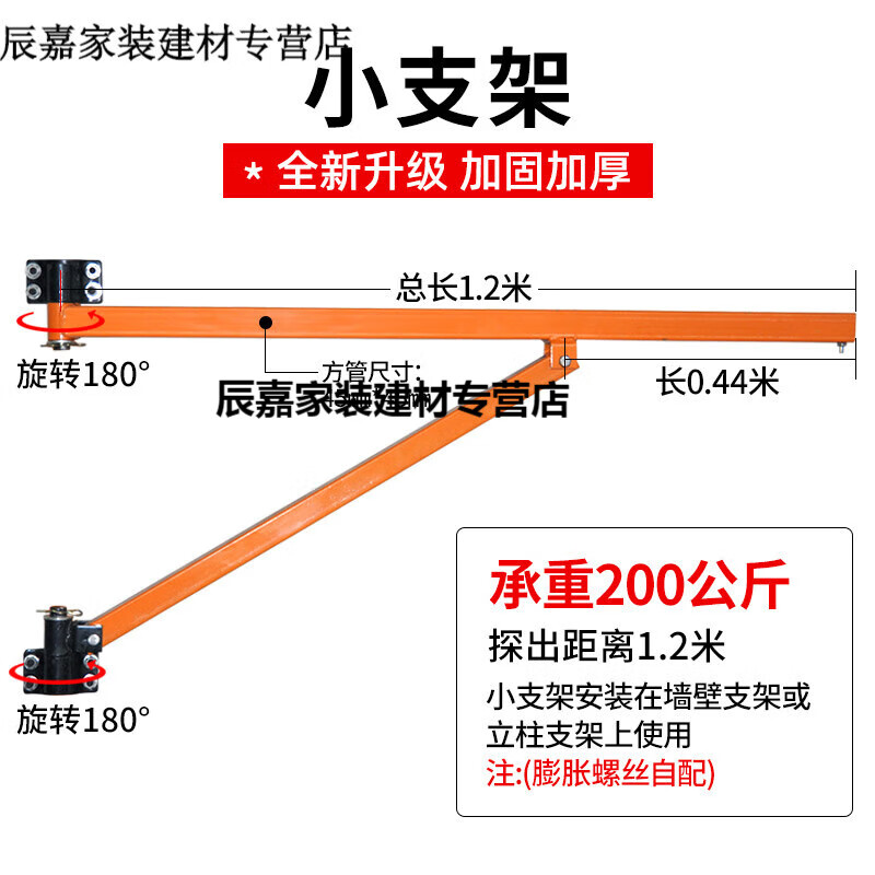 小吊机立柱式架子电动葫芦电机220v家用提升小型升降装修起重支架 200