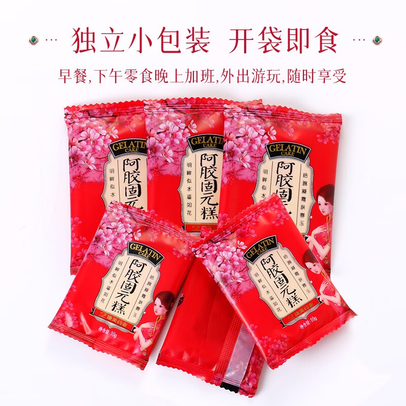 康美阿胶糕礼盒10g*45包/盒 端午节礼盒礼品送礼送长辈父母阿胶固元糕 450g/盒（红枣枸杞型）