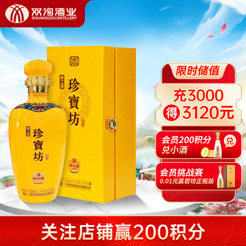 白酒历史价格查找|白酒价格走势