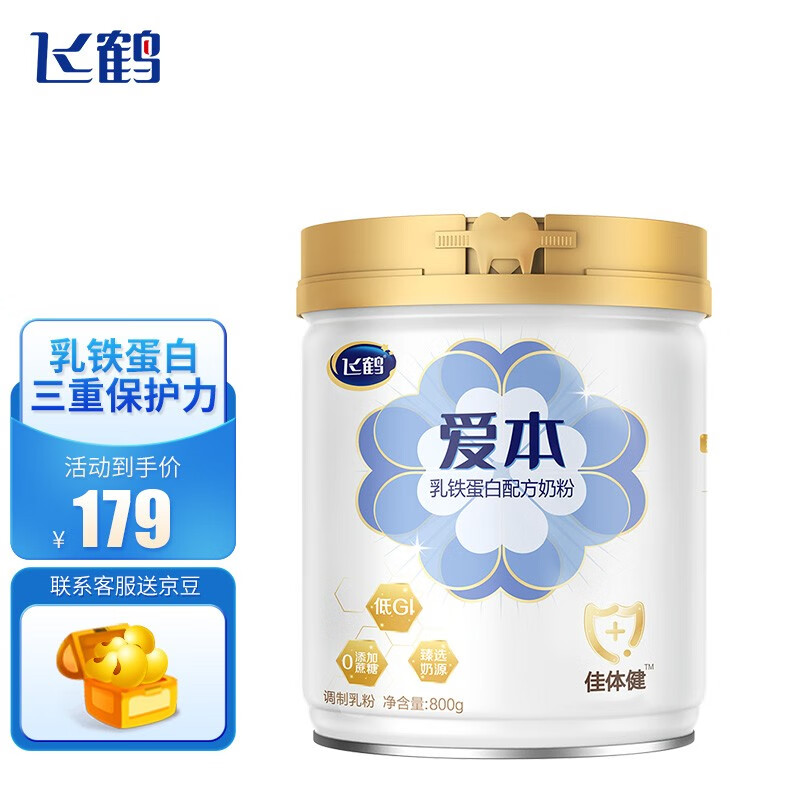 【新品】飞鹤爱本乳铁蛋白配方奶粉中老年高钙营养奶粉 800g 单罐