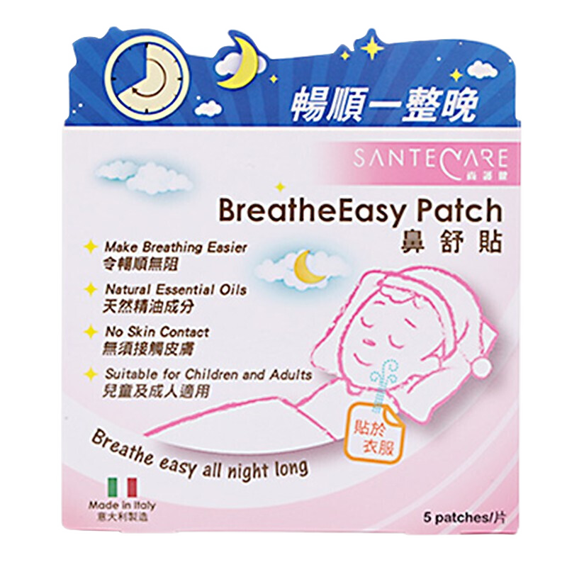 尚護健鼻舒貼通氣鼻貼通鼻貼精油鼻爽鼻塞兒童成人寶寶嬰兒不透氣鼻暢貼 【日夜搭配】2盒裝【全國7倉發(fā)貨次/當(dāng)日達】