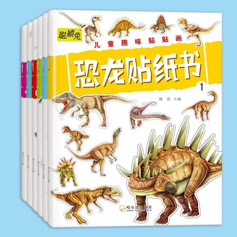恐龙贴纸书（6册）宝宝玩贴纸益智游戏书 智力开发贴贴画