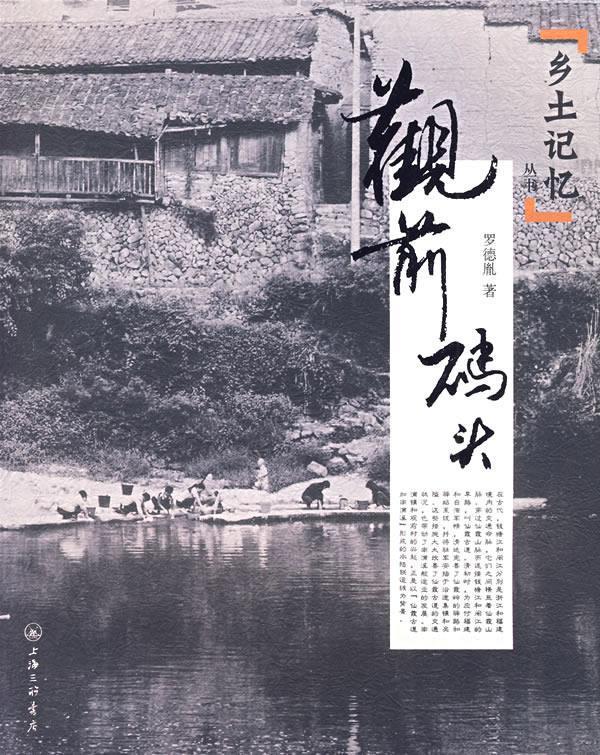 观前码头