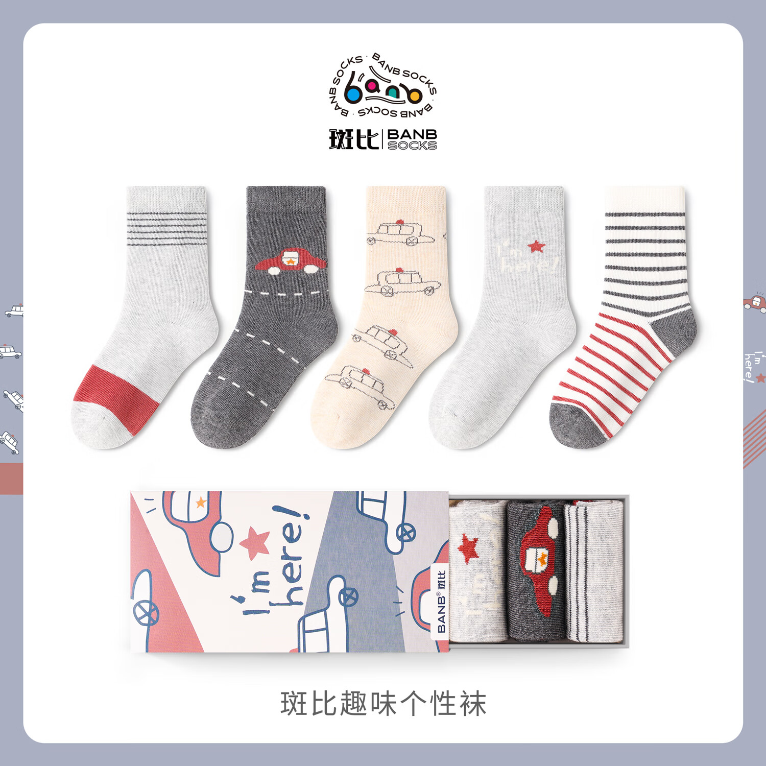 斑比童袜儿童袜子潮春秋款男童棉袜大童宝宝秋冬无骨中筒袜 BB24520 儿童趣味个性袜 5双 3-5岁 建议脚码21-26码【16-18】