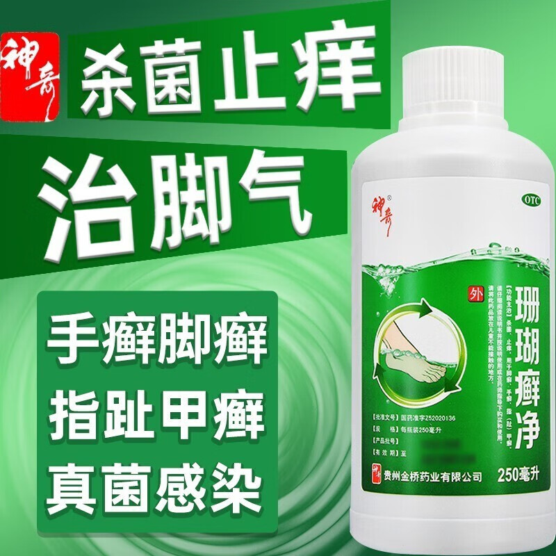 泡脚药水 止痒手足癣脚癣 脱皮杀菌脚癣一次净老牌子 神奇脚臭药水 1