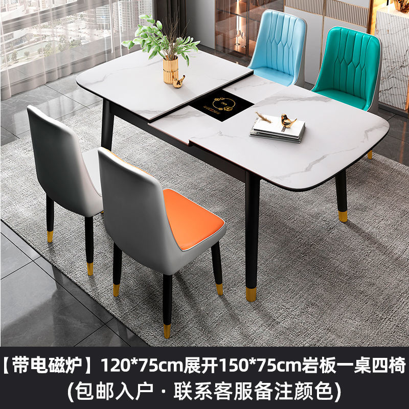 御巢盛2026新款岩板餐桌餐椅组合家用小户型饭桌伸缩折叠多功能电磁炉 长120*宽75展开长150*宽75 【带电磁炉】岩板单桌+四椅