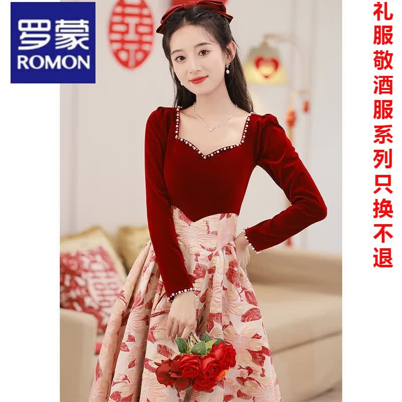 罗蒙（ROMON）中式酒红色新娘敬酒服2022新款旗袍改良结婚订婚礼服女感秋冬 酒红色 长袖中长款 XL使用感如何?