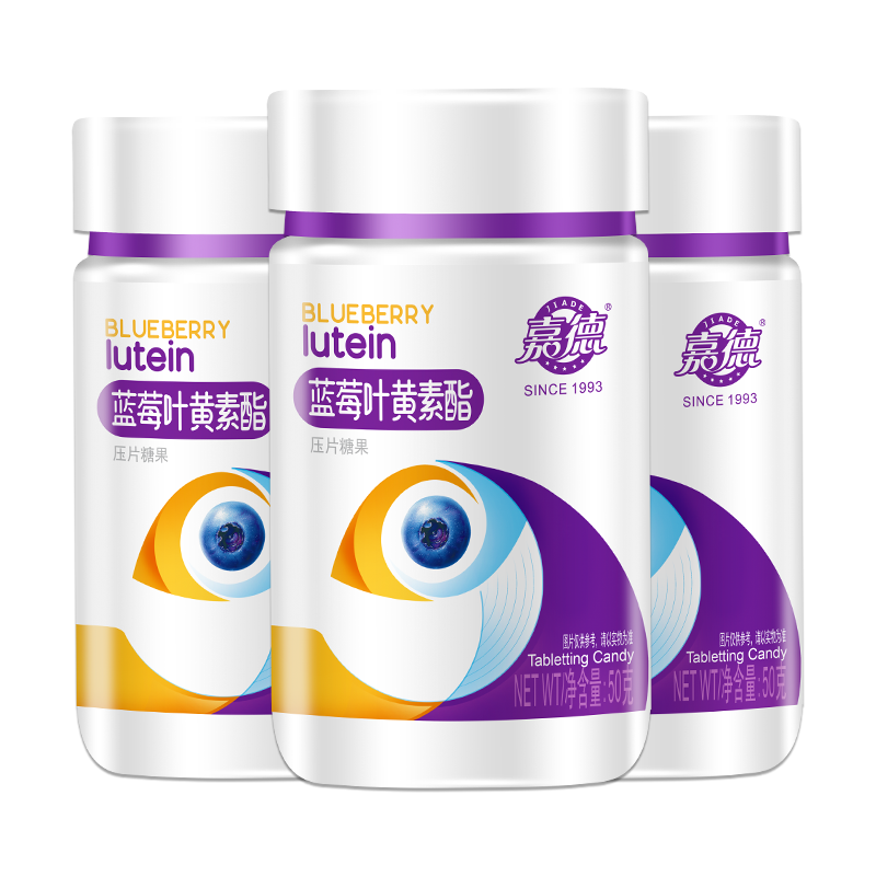 嘉德 JIADE 藍(lán)莓葉黃素兒童青少年成人咀嚼片 添加黑枸杞粉 50g/盒 藍(lán)莓葉黃素3瓶裝