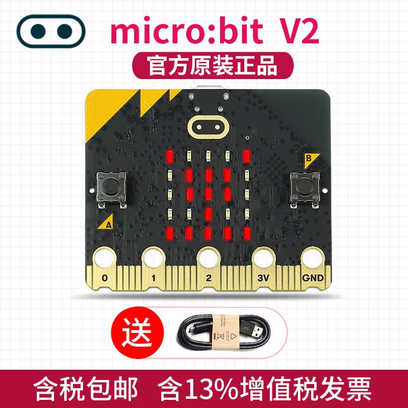 创乐博 micro:bit microbit 入门学习套件Python图形化编程中小学教育使用感如何?