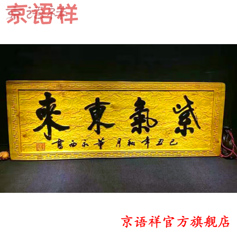 楠木牌匾额实木仿古匾额书法挂匾宗祠公司店铺开业送礼可刻字制作过年