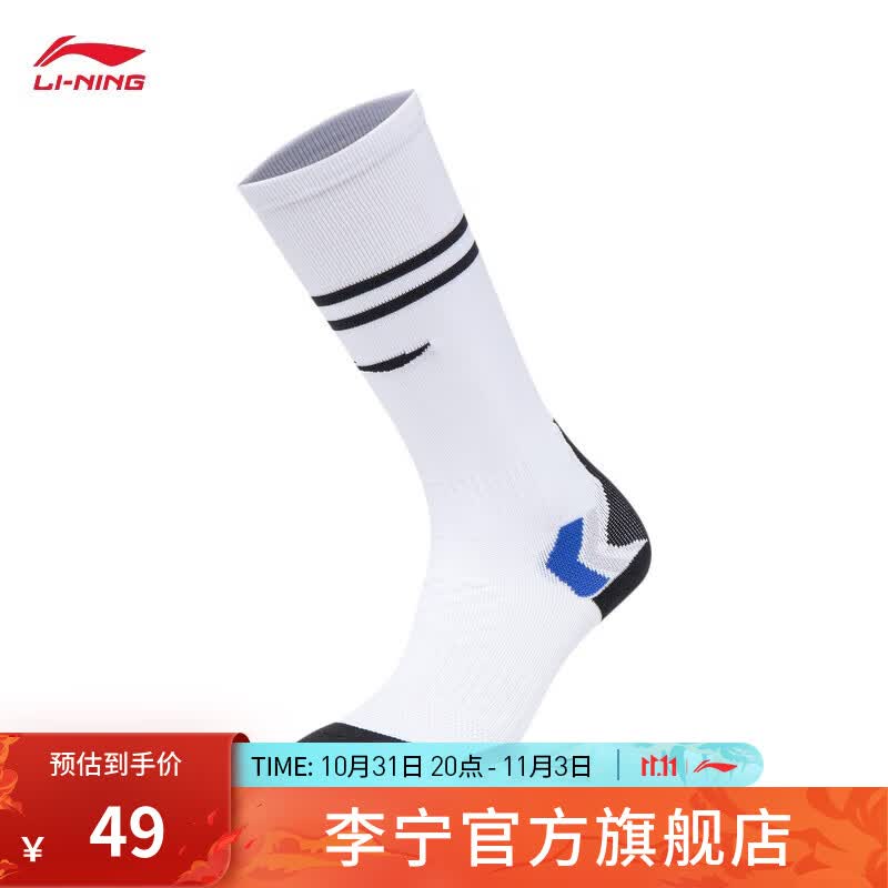 李宁抗菌袜子男女大童足球系列长筒袜(特殊产品不予退换货)YWLT013 标准白-2 XXL属于什么档次？