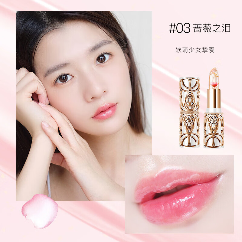 BOSUYA花瓣果冻变色口红不沾杯不掉色持久温变润唇膏女滋润保湿孕妇可用 03#蔷薇之泪