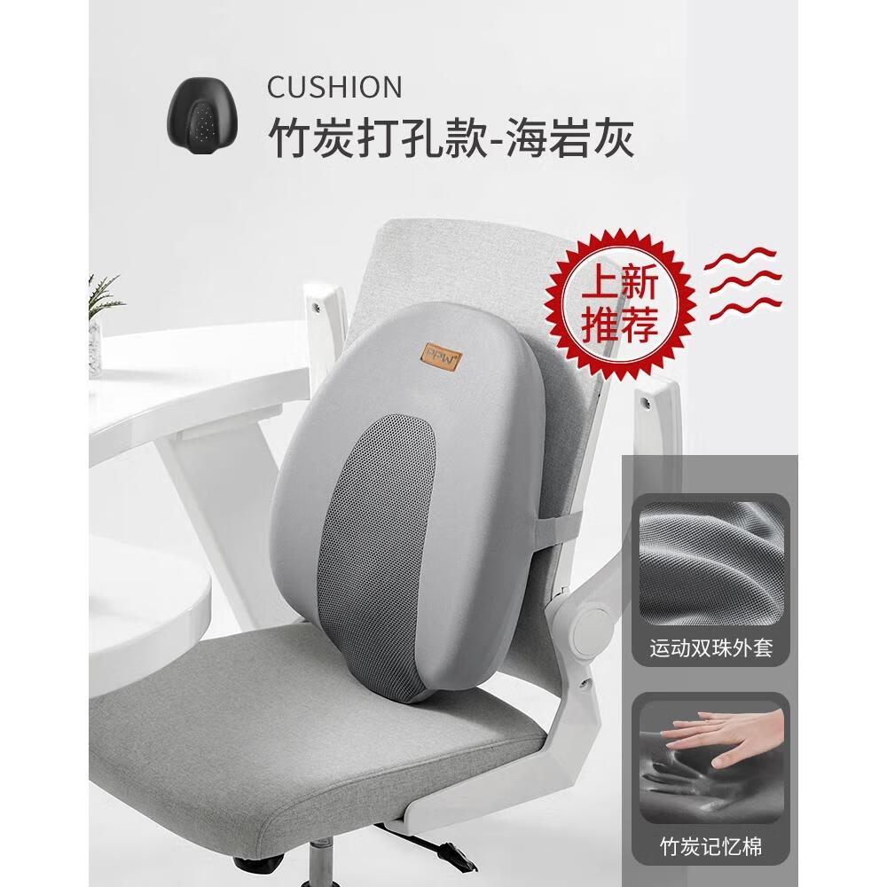 PPW護(hù)腰靠墊辦公室座椅人體工學(xué)久坐腰墊腰椎椅子辦公椅靠背靠枕 海鹽灰-竹炭打孔款 41*46*11cm呵護(hù)腰椎久坐腰不痛
