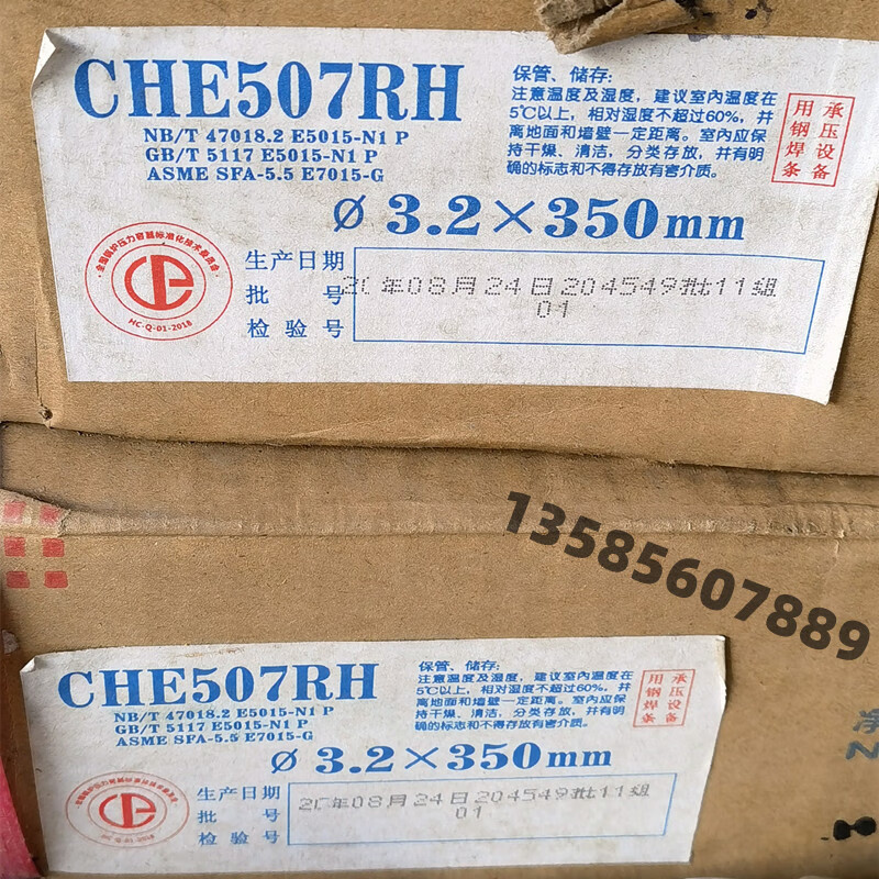 四川大西洋che507rh(j507rh)承压设备钢焊条 e7015-g焊条 che507rh