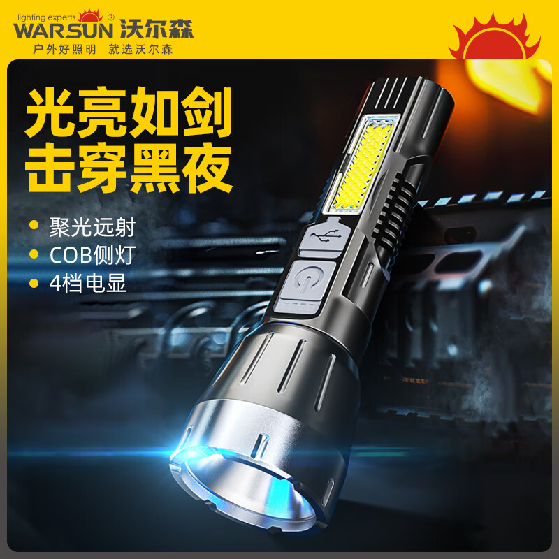 WarsunB350手电筒强光可充电远射军超亮探照灯户外骑行家应急灯专用