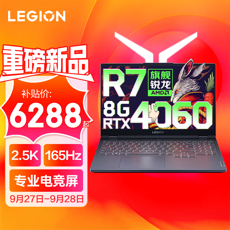 联想拯救者R7000 P图设计电竞游戏笔记本电脑y 2023新款 RTX4060独显8G 旗舰锐龙八核 R7-7735H 16G 512G 标配版 15.6英寸电竞屏｜2.5K超清｜ 165Hz高刷使用感如何?
