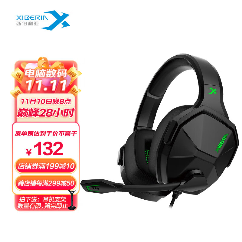 西伯利亚(xiberia)v13upro 游戏耳机头戴式 有线电竞耳机 usb一键7.