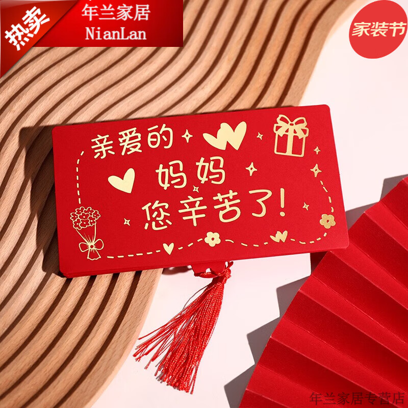 七丌亓贺寿红包袋 创意爸妈辛苦了折叠拉伸贺寿感谢卡位仪式感生日