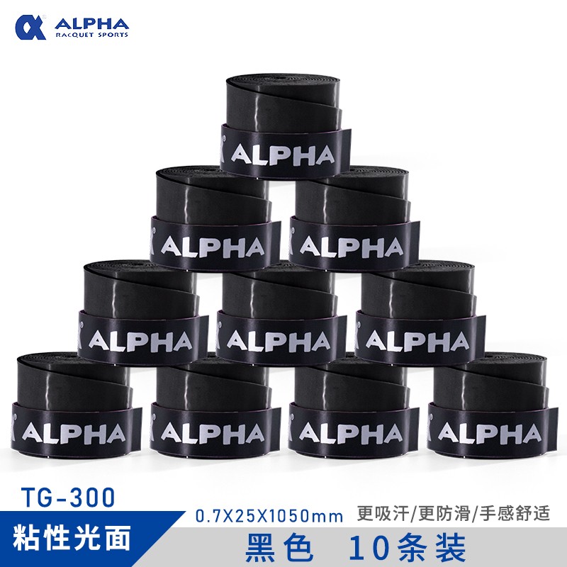 alpha 阿尔法网球手胶吸汗带羽毛球拍手胶磨砂干性吸汗粘性防滑 tg300