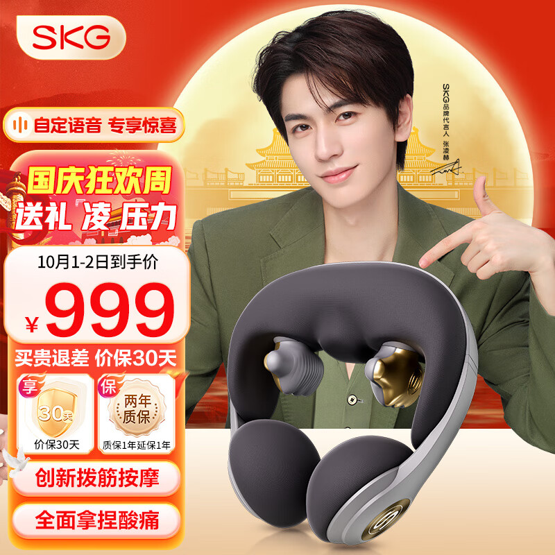看按摩器历史价格网站|按摩器价格走势图