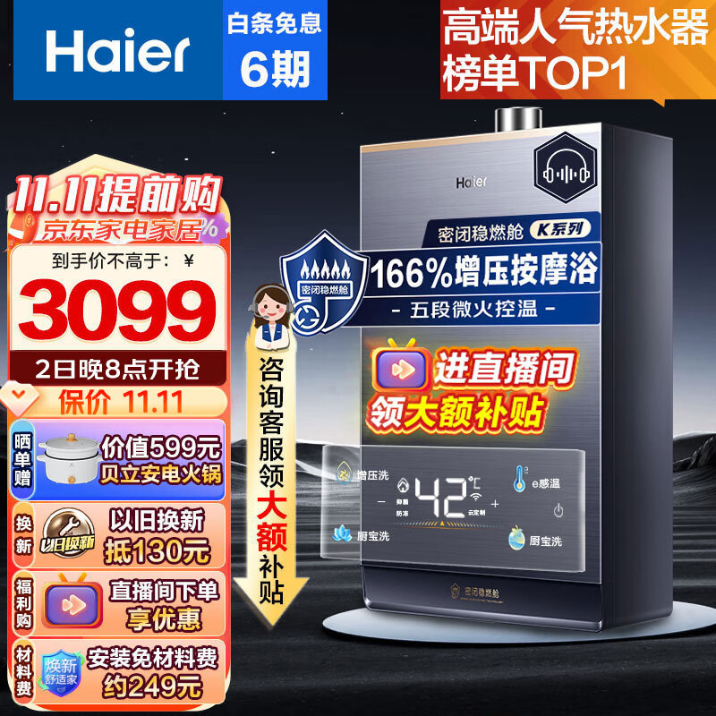海尔（Haier）燃气热水器天然气家用无级变频水伺服防冻恒温增压瀑布洗下置风机密闭稳燃舱WiFi智能KL7 【直播有惊喜】增压SPA浴+水伺服+下置风机16L使用感如何?