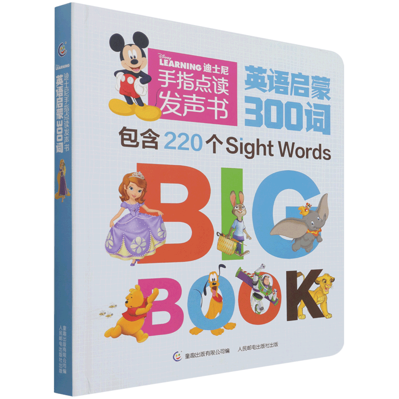 英语启蒙300词(精)/迪士尼手指点读发声书
