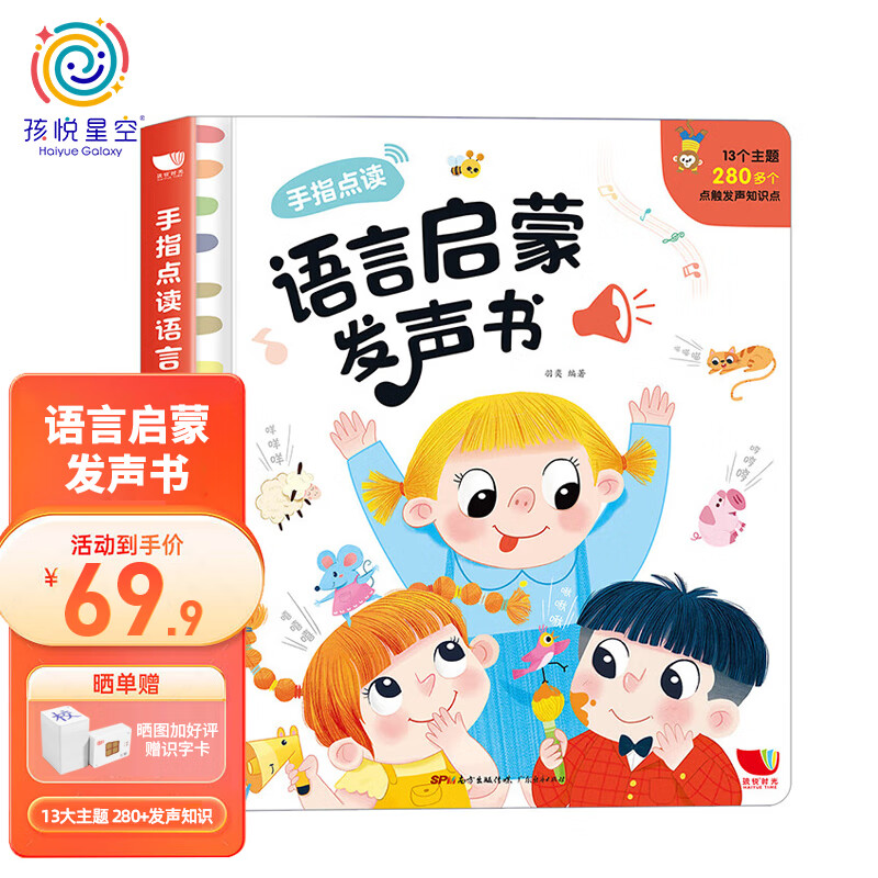 早教启智的价格行情与趋势|早教启智价格比较