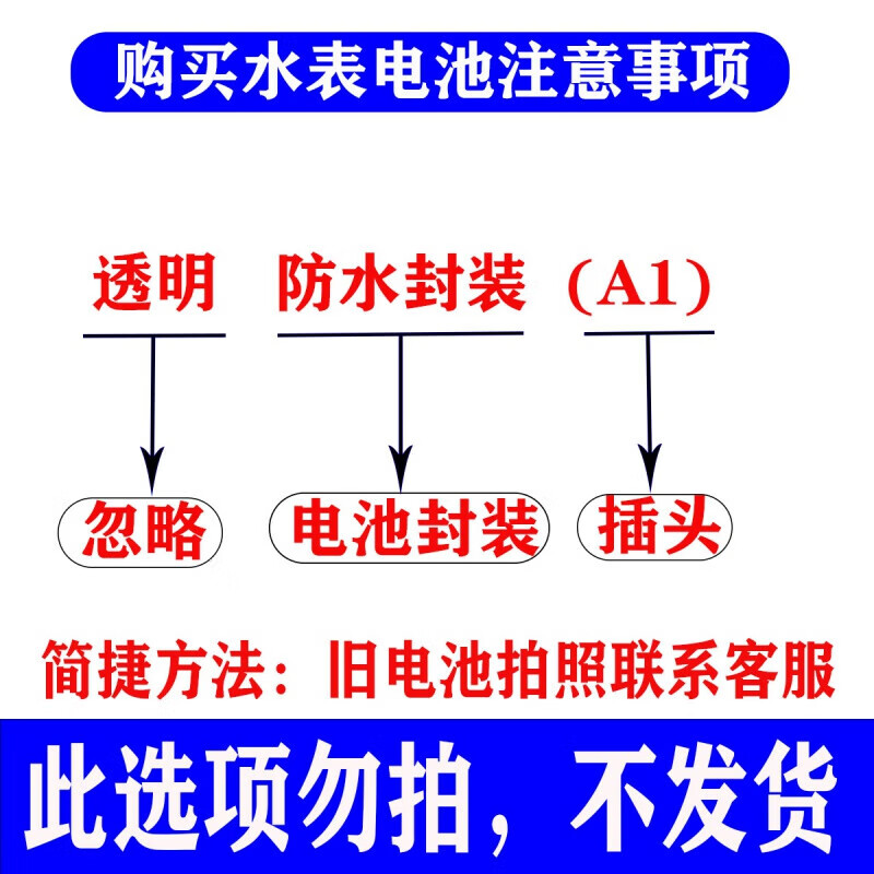 泰鹏智能水表电池3.