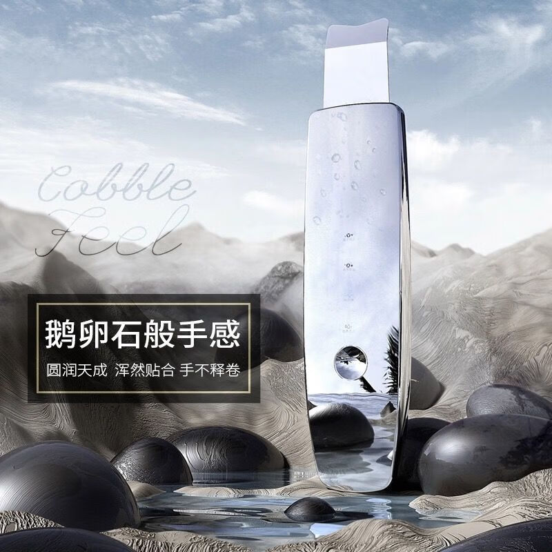 诗爱超声波脸部铲皮机清洁仪去黑头粉刺铲美容仪器多功能毛孔清洁 明星款4大模式+超声波+蓝光