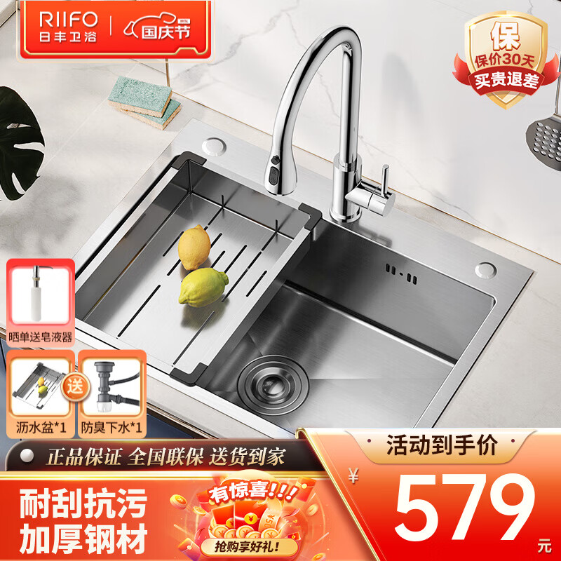 日丰卫浴水槽洗菜盆大单槽304不锈钢厨房洗菜池洗碗槽淘手工台下盆 60*45套装【含抽拉龙头】