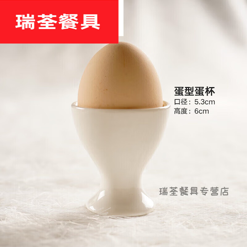 默然诺尔鸡蛋托杯 欧式瓷蛋托陶瓷鸡蛋架创意蛋盅实用鸡蛋座鸡蛋托蛋