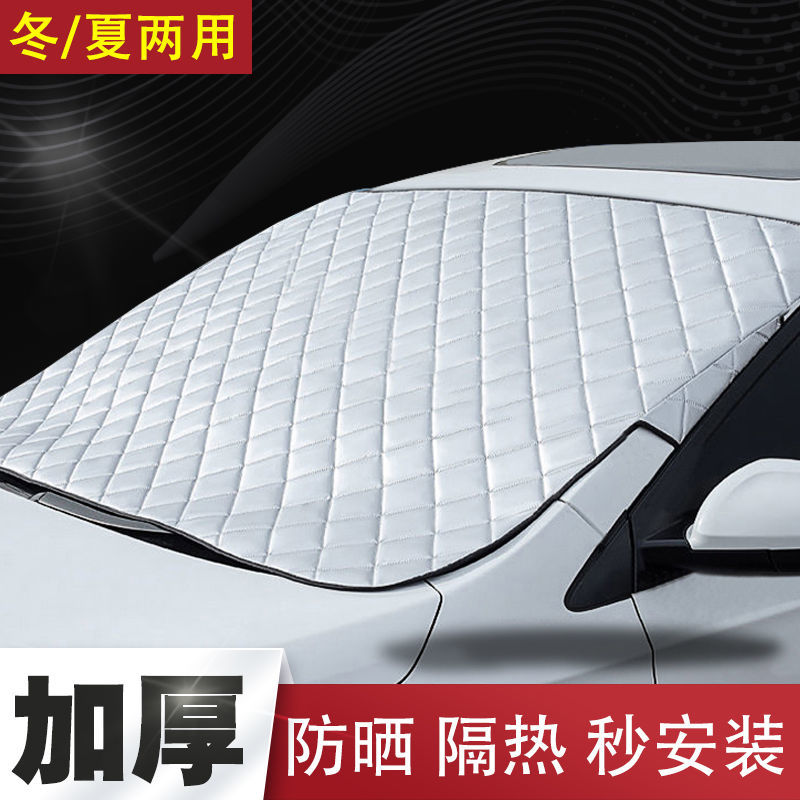 汽车防晒前挡 汽车遮阳挡外用前挡风玻璃防晒隔热遮阳板太阳挡板避光