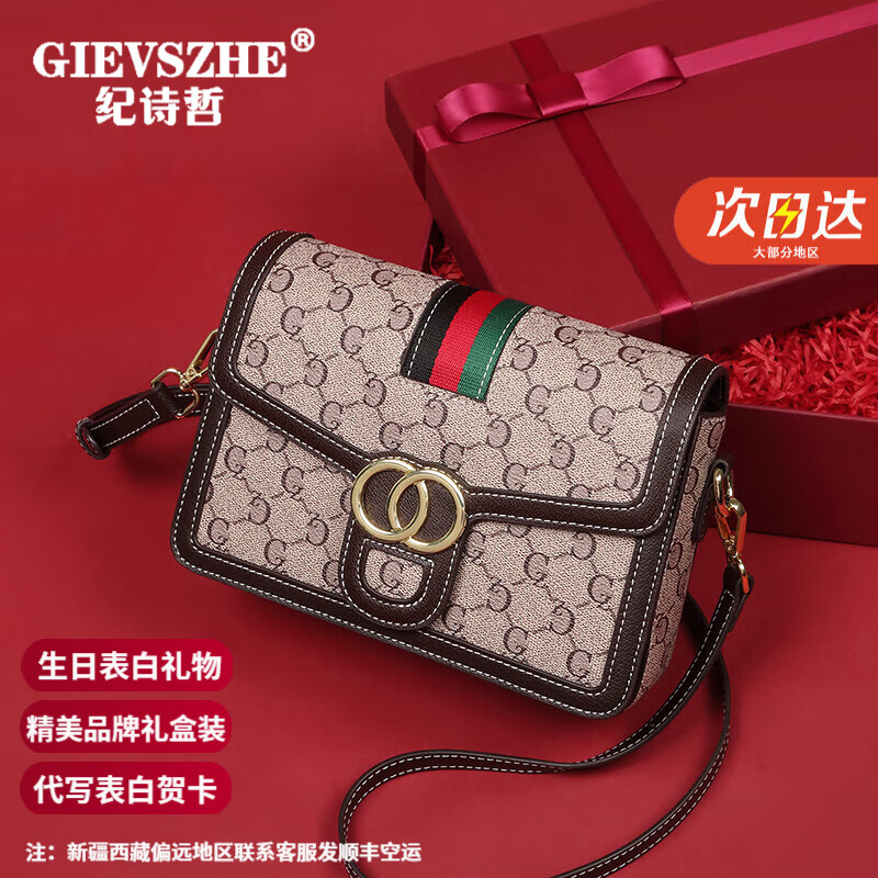 纪诗哲品牌包包女包轻奢侈女士包2024新款单肩斜挎送老婆女友情人节