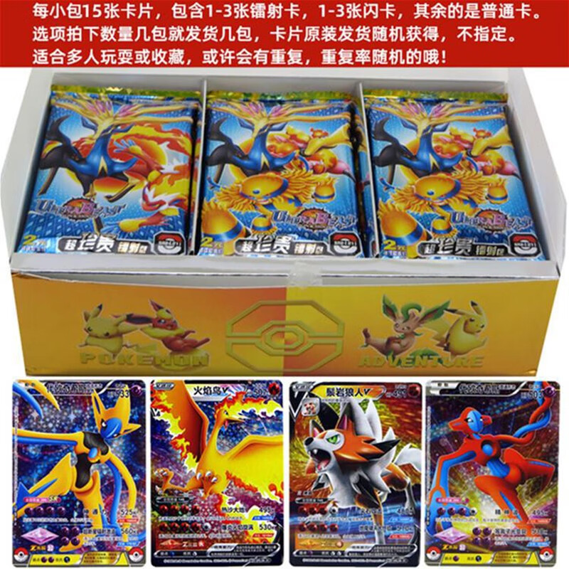 中文宝可梦卡牌皮卡丘卡神奇卡片口袋妖怪精灵卡牌超进化卡片镭射闪卡