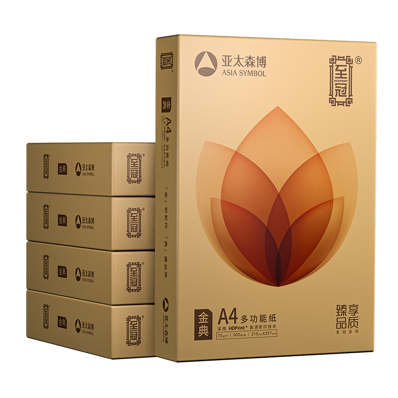 亚太森博至冠(金典)A4打印纸 75g500张*5包一箱 办公用纸 高清影印 双面不透印复印纸 整箱2500张