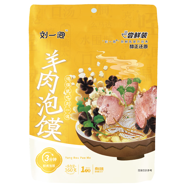 刘一泡品牌方便食品价格走势及口感体验评测|方便食品的价格行情与趋势