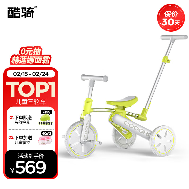 酷骑(COOGHI)儿童三轮车脚踏车平衡车1-4岁遛娃神器轻便可折叠手推车宝宝礼物怎么样,好用不?