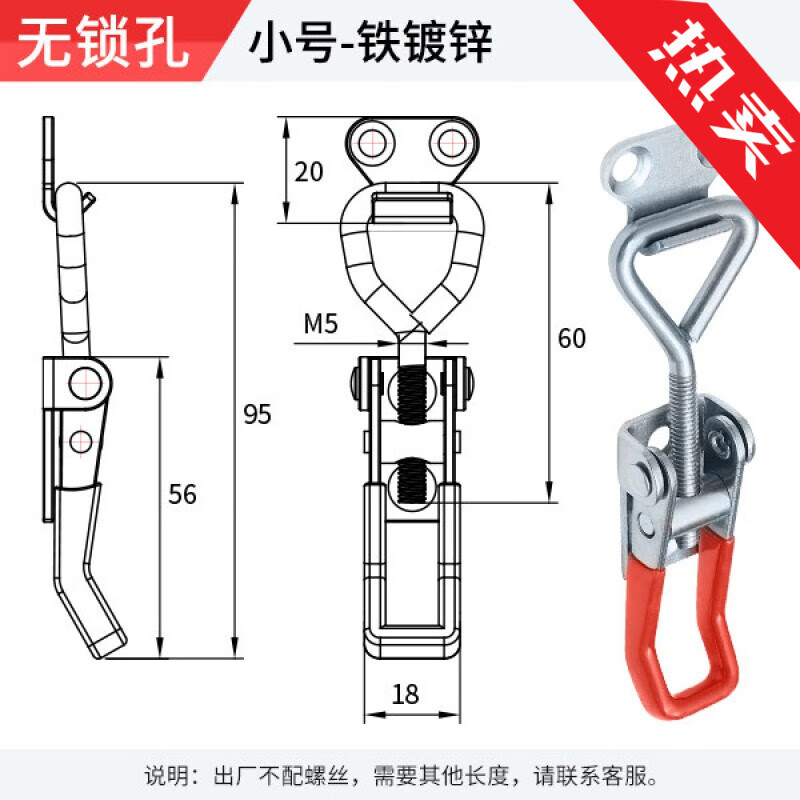 夢(mèng)茜兒304不銹鋼快速夾具可調(diào)節(jié)扣式壓緊夾簡(jiǎn)易門栓搭扣箱包鎖緊器鎖的 小號(hào)不帶鎖孔鐵鍍鋅材質(zhì)