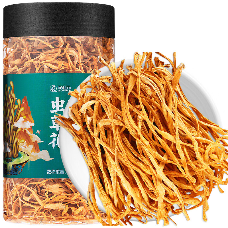 杞利元药食同源:历史价格与滋补美食推荐