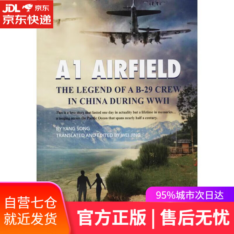 【包邮正版 新华书店】a1机场,一个美丽的传说(英)