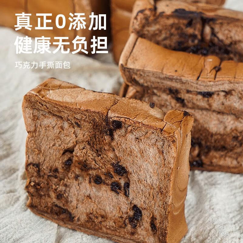 巧克力面包无添加巧克力手撕包健康面包吐司小孩孕妇早餐面包 枸杞5g
