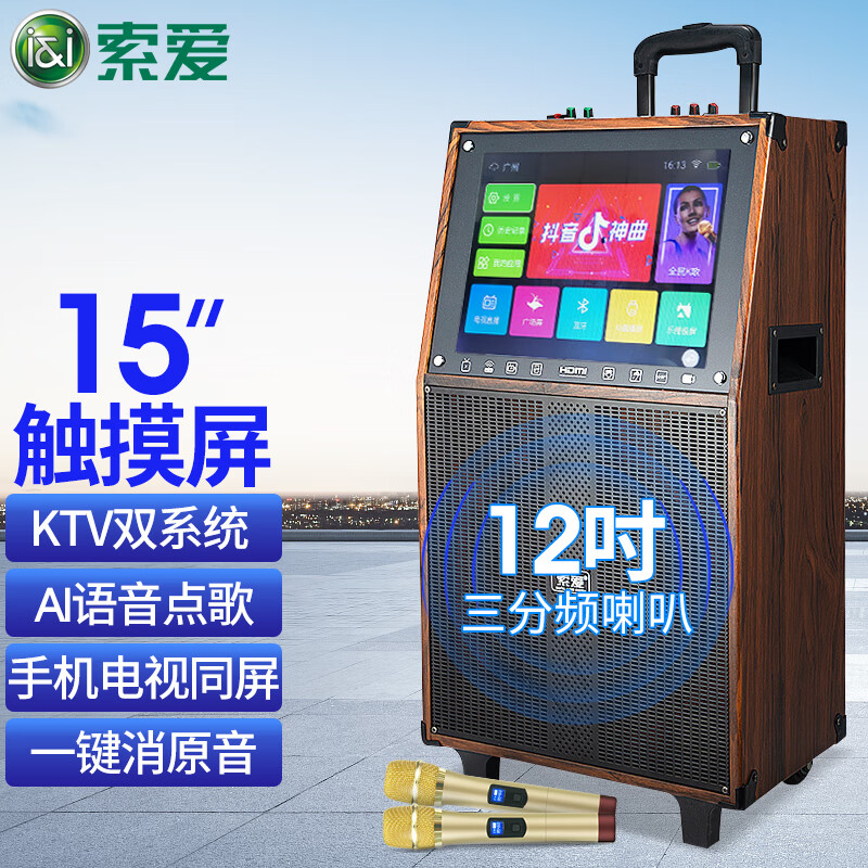 索爱（soaiy） 广场舞户外音响拉杆移动便携式带无线话筒舞台演出促销大型音箱三分频喇叭重低音音箱 【AV302】15吋网络触摸屏+12寸重低音+双咪