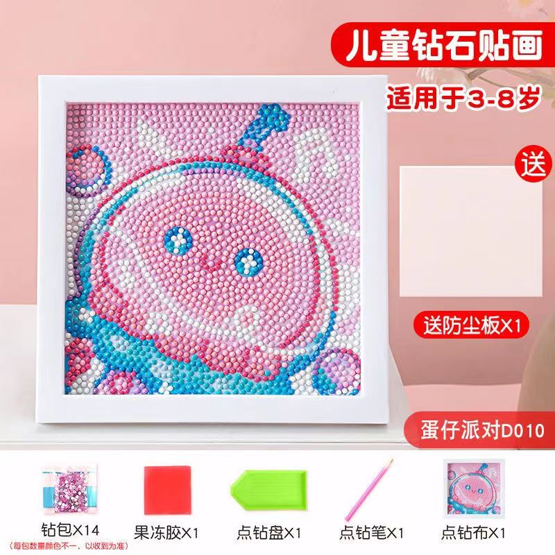 钻石画新款蛋仔派对定制成品儿童手工DIY全套工具满钻玩具摆件 蛋仔派对10【送工具+相框18*18】使用感如何?