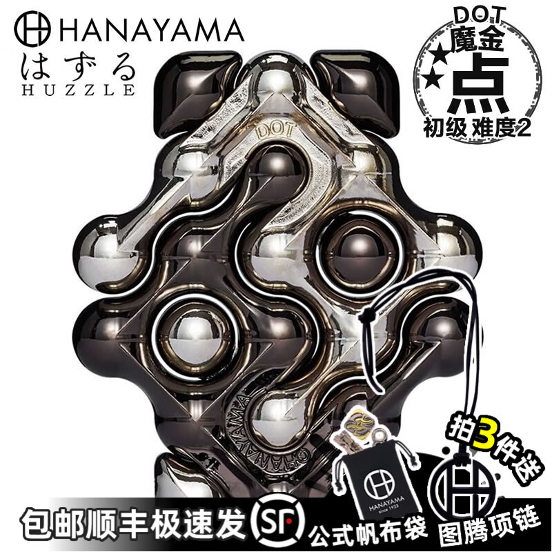 人気商品!! Hanayama魔金解锁玩具创意减压互Puzzle解密挑战9q | www