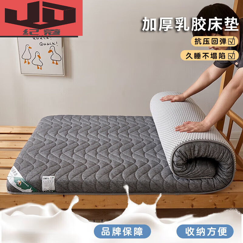 纪蔻乳胶床垫宿舍出租房单人床1.5*2.0榻榻米床垫家用席梦思 月牙-灰 150*190cm(9cm)高性价比高么？