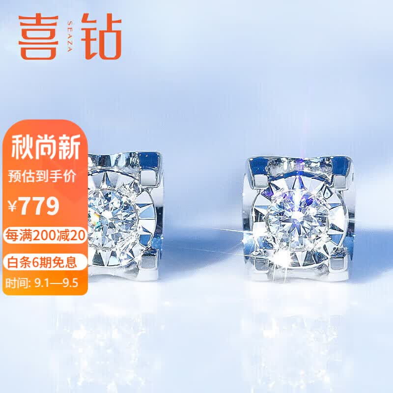 喜钻遇见30分效果18K金钻石耳钉女耳饰属于什么档次？