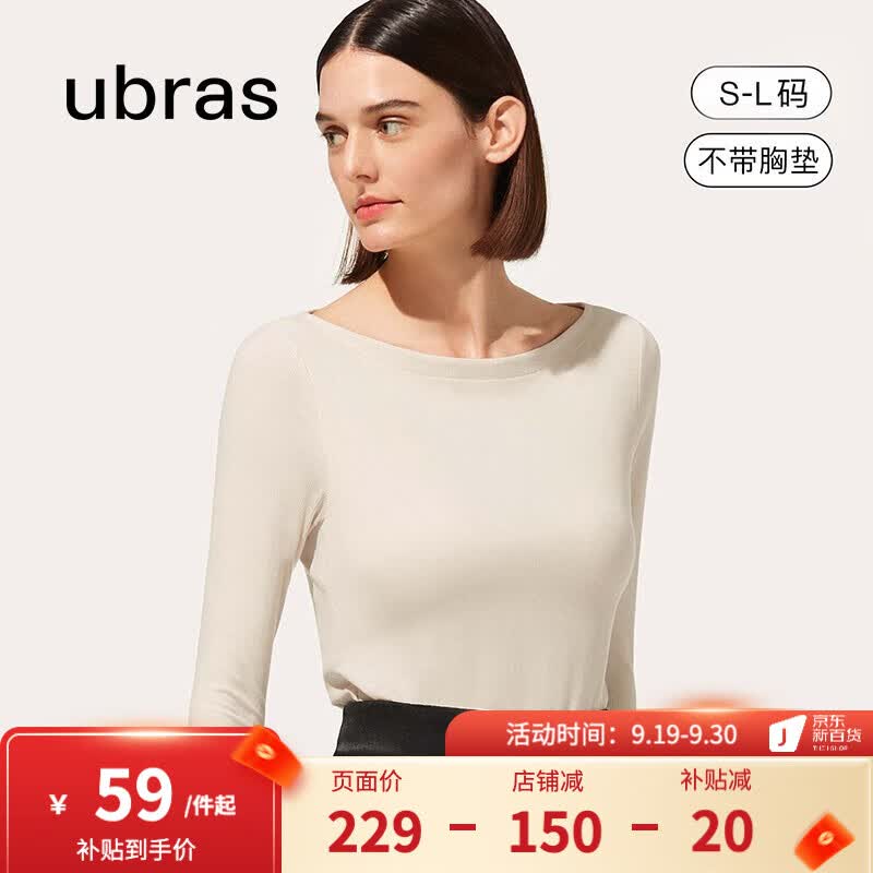 ubras【刘雯同款】修身打底衣女长袖肌底衣秋冬打底衫弹力舒适无痕打底 燕麦奶-不带杯 M怎么看?