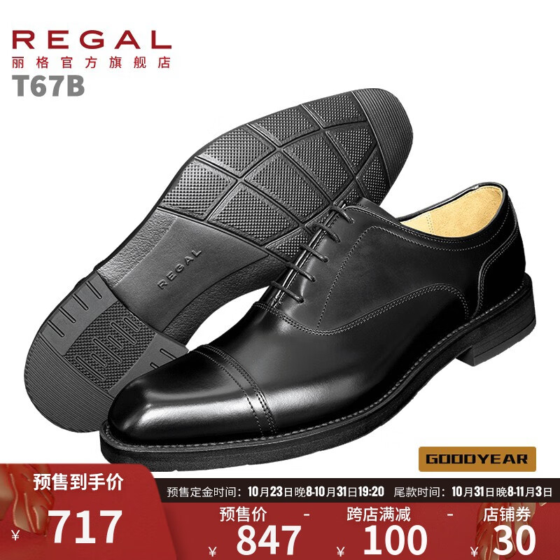 查男士商务正装皮鞋商品价格的App哪个好|男士商务正装皮鞋价格比较