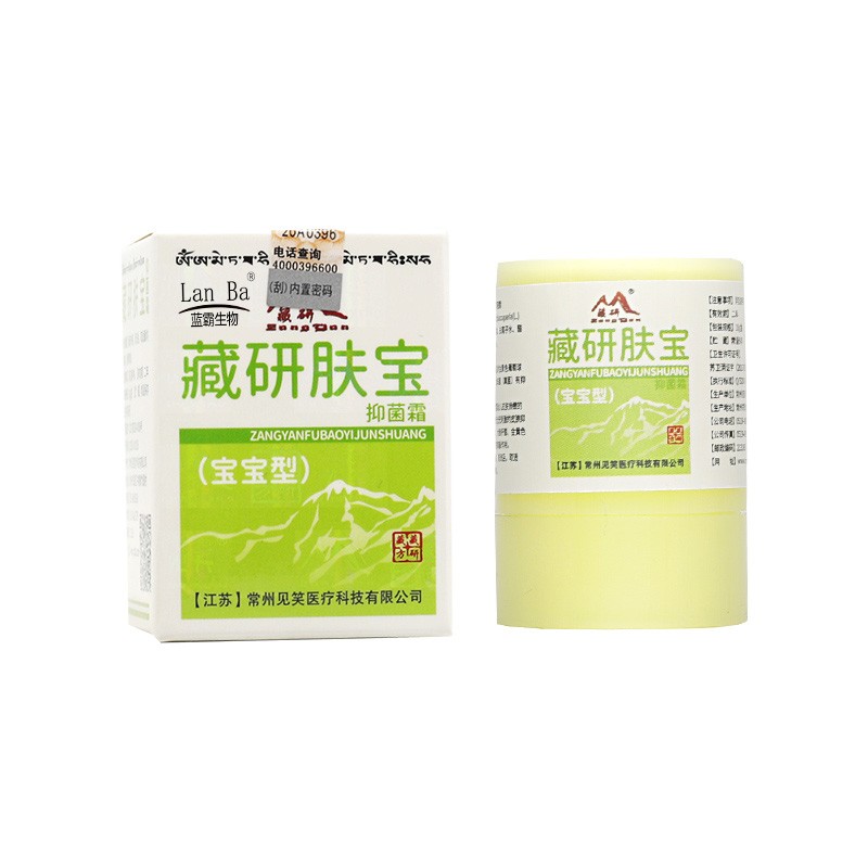 lanba【包郵买2贈1】藏研肤宝霜皮肤抑菌乳膏软膏 婴幼儿童 藏研肤宝